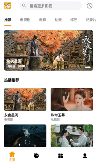哐哐追剧完整版 截图4