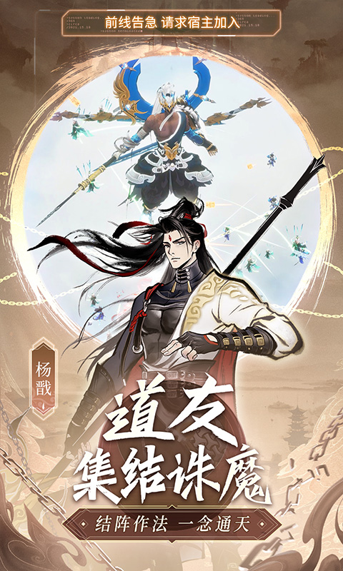 主宰世界 截图6