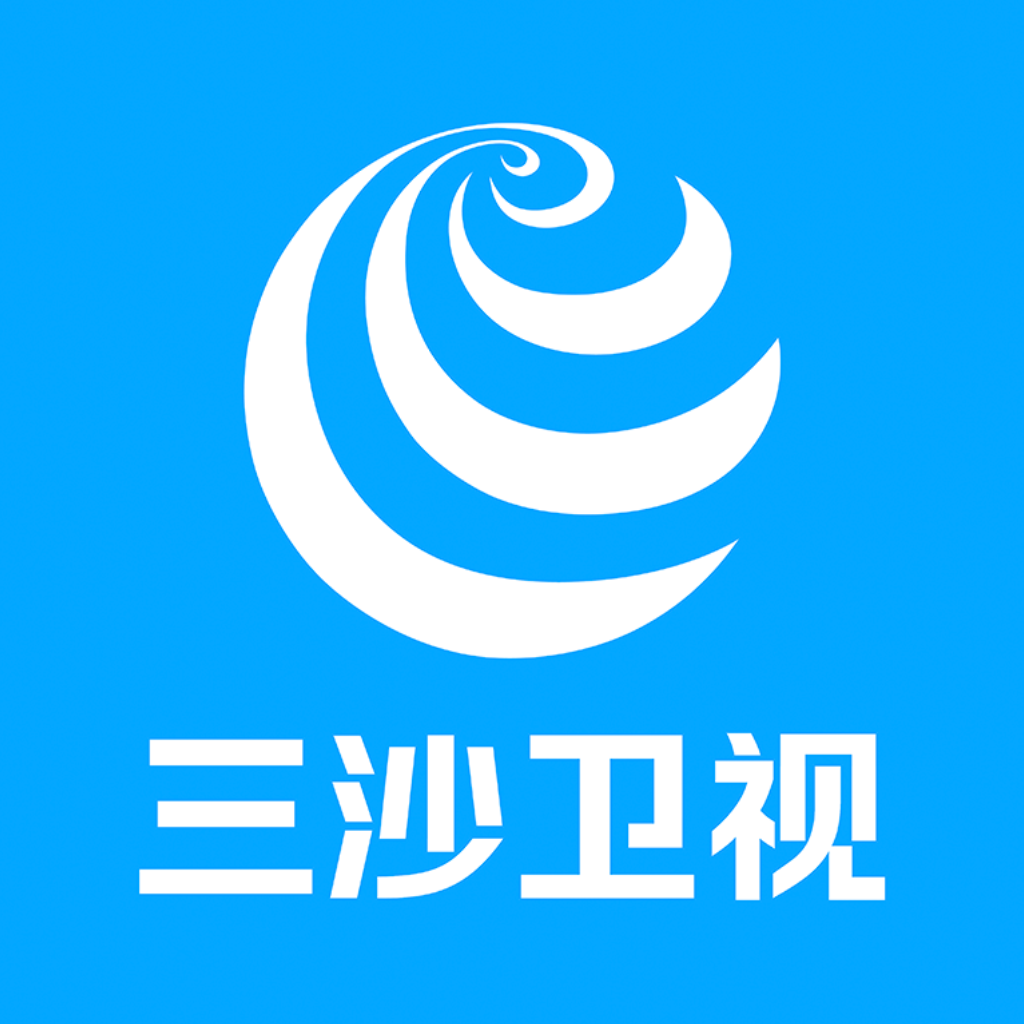 三沙卫视