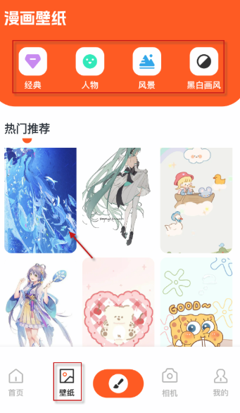 枫芽漫画app官方 截图3