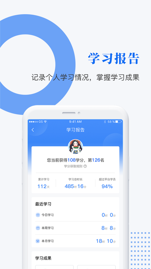 中研企课堂app 截图4