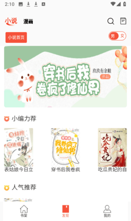 好漫8免费漫画 截图2