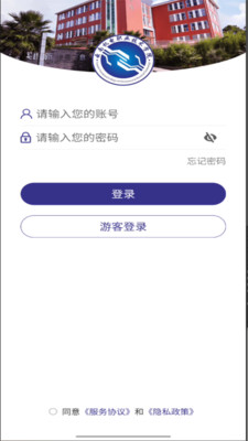 云南机电职院 截图1