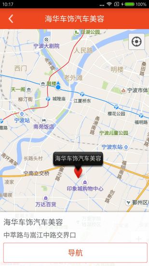 至友汽车服务app 截图3