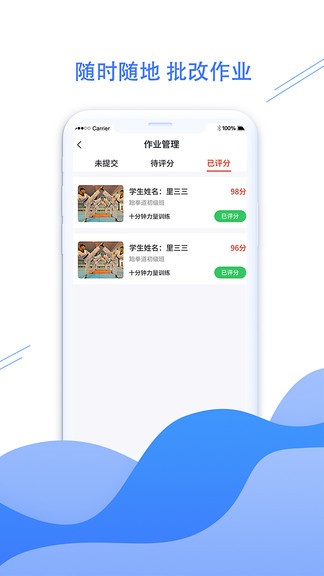 拳联职教 截图2