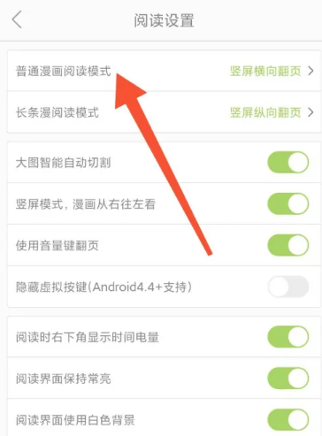 追追漫画 截图3