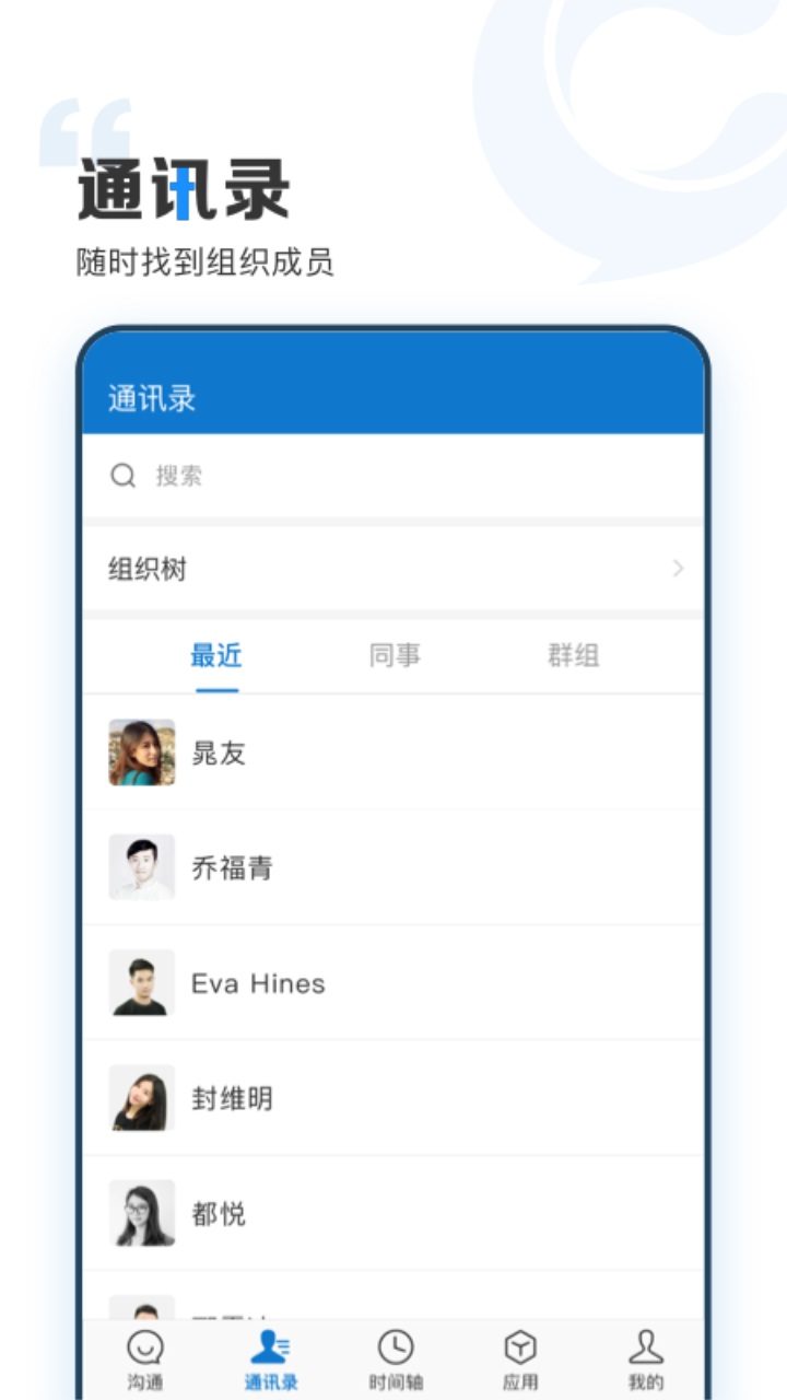 云上协同app 截图4