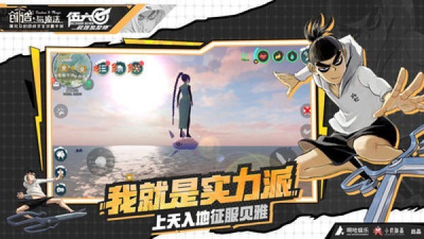 刺客伍六七 截图1