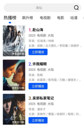 永恒视频官方免费版 截图14