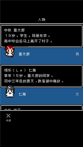 最后她对我说 截图1