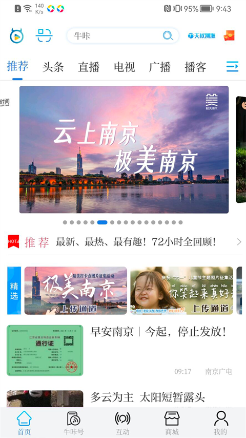 牛咔视频 截图1