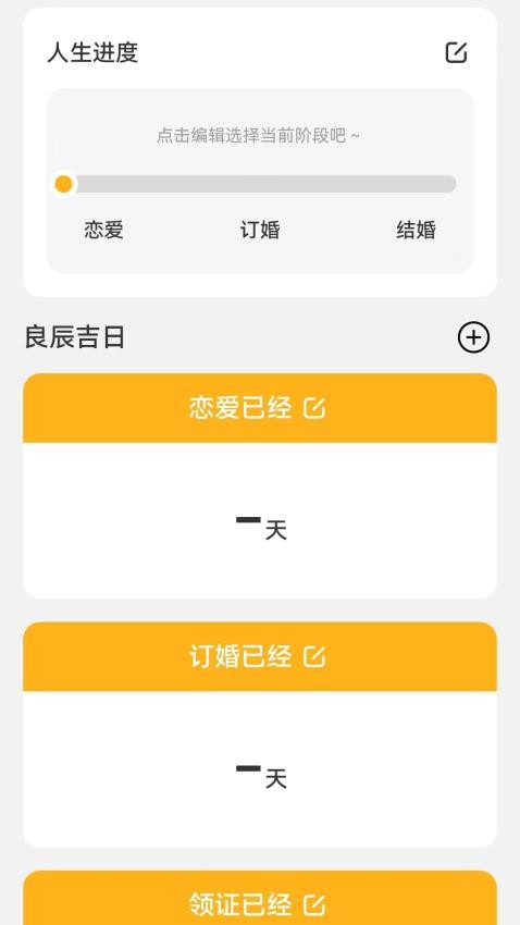 良辰测速管家app 截图3