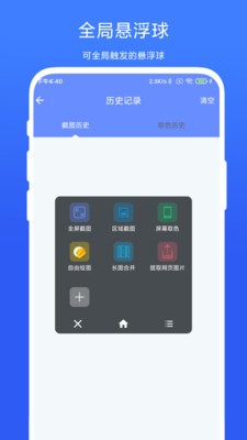 截图取色工具 截图2