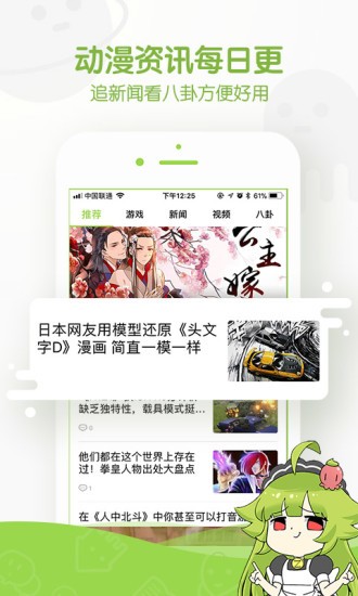 追追漫画手机版 截图4