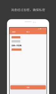 密讯app 截图5