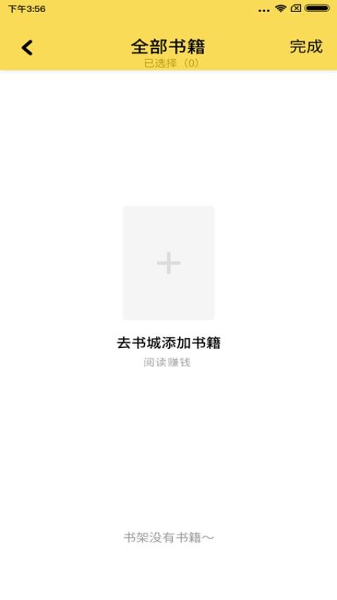 阅赚免费小说 截图1