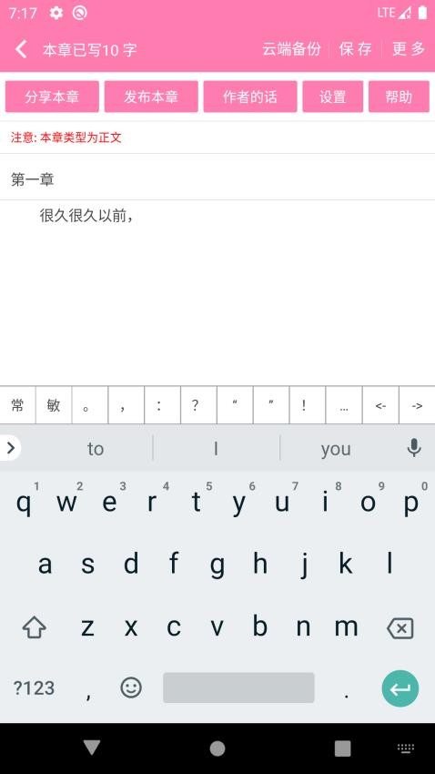 云吞小说app 截图3