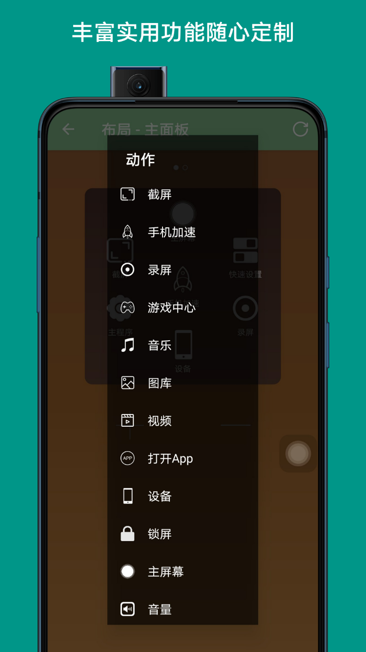 辅助触控大师app 截图1