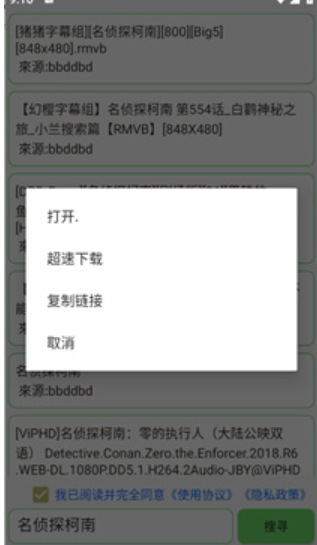 笨搜官方版 截图3