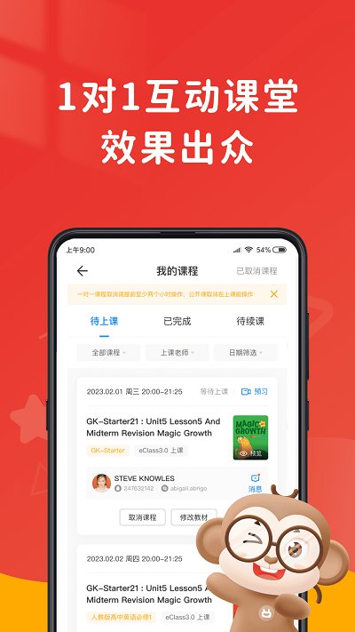 说客英语APP 截图1