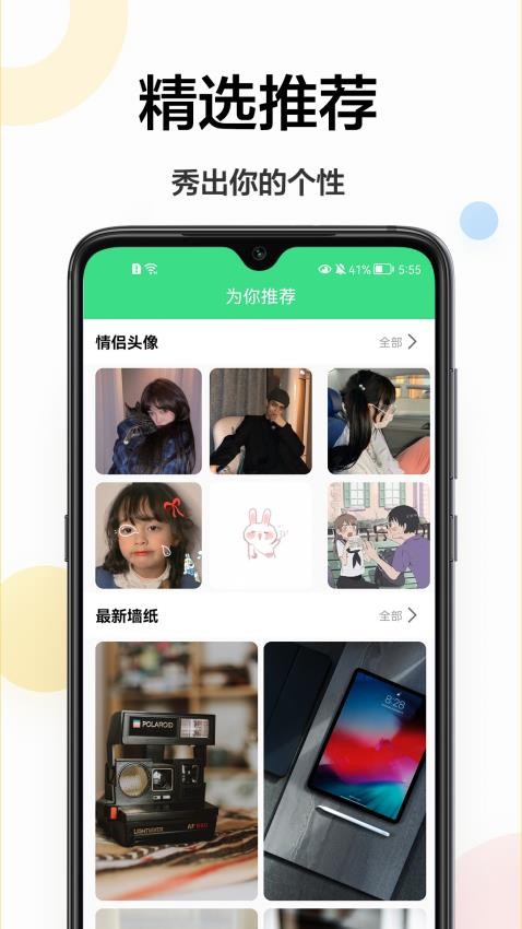 云动壁纸app 截图2