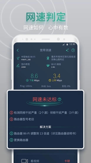 网查查2024 截图4