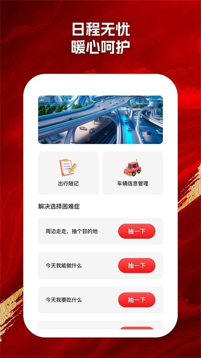 智能手机保镖app 1