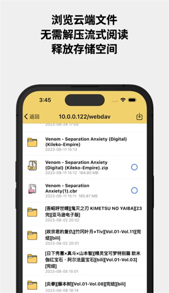 喔喔漫画app免费下载 截图1