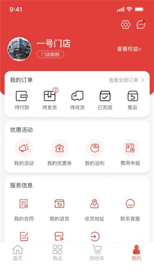 货生活app 截图2