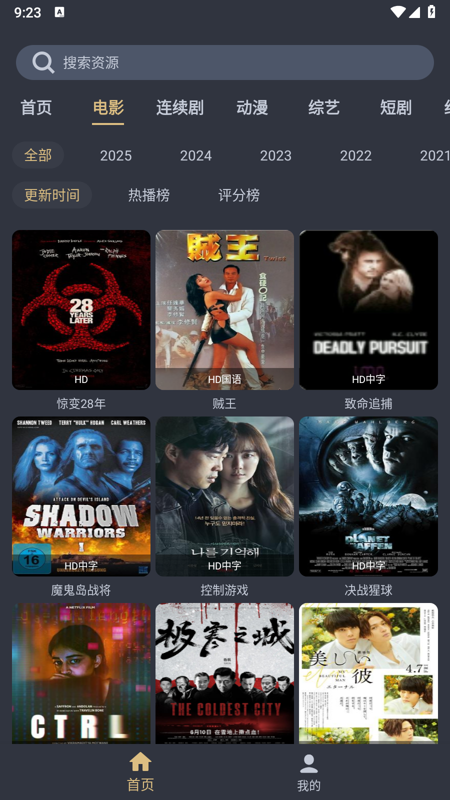 老地方影院 截图2