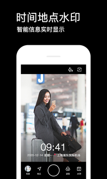 水印相机拍照带时间地点 截图1