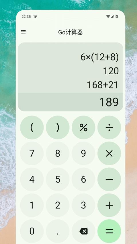 Go计算器软件 截图4
