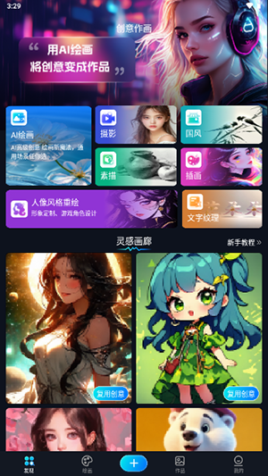 堆友AI 截图2