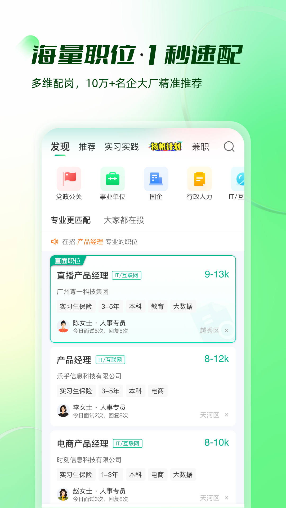 易展翅app 截图2