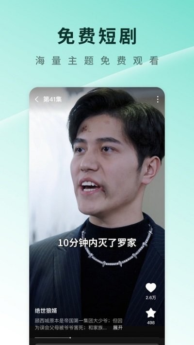 番茄免费短剧app 截图3