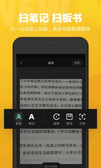 小爱同学app 截图4