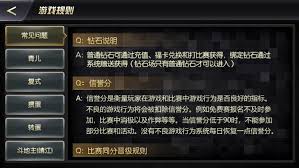 来几局娱乐 截图2
