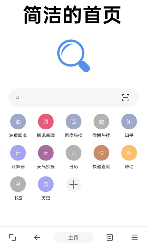 eie浏览器 截图1
