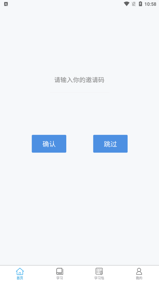 易优简学app 截图2