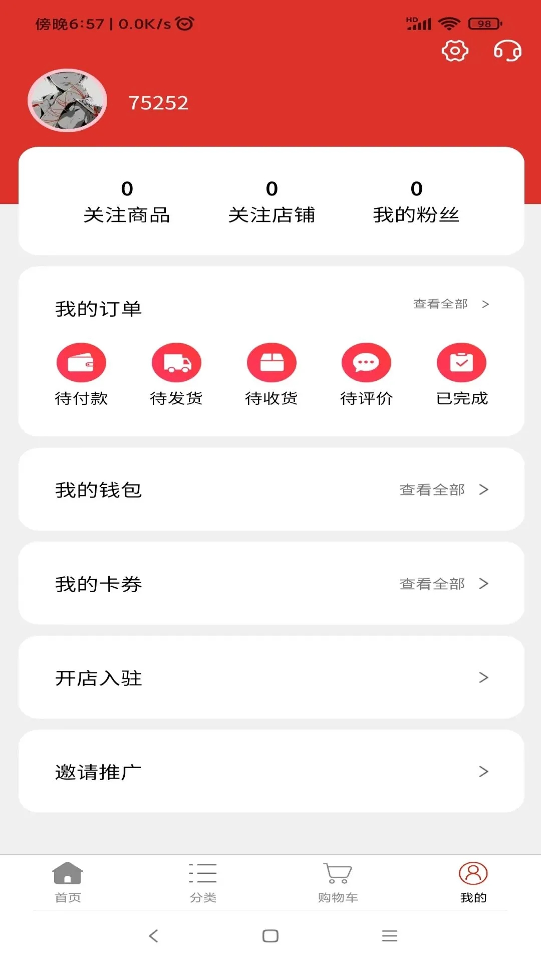 红口袋 截图1