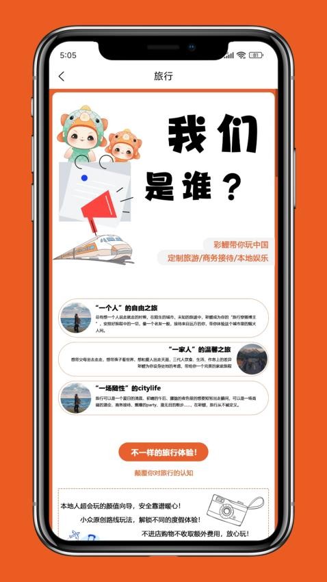 彩鲤免费版 截图3