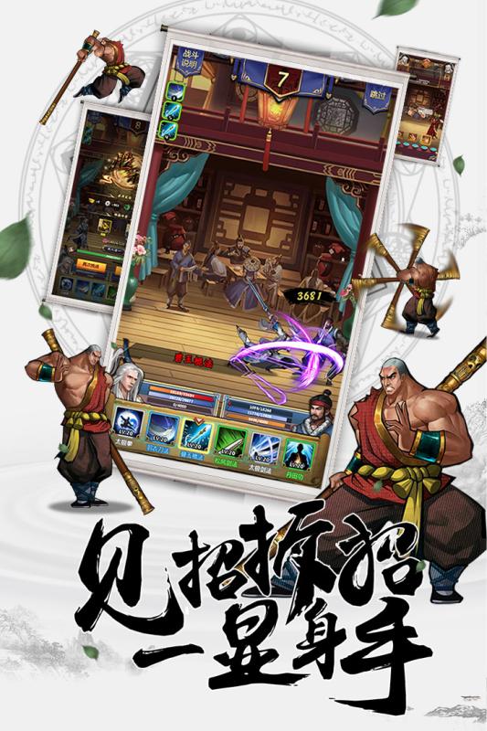 九州仙劫游戏 截图3