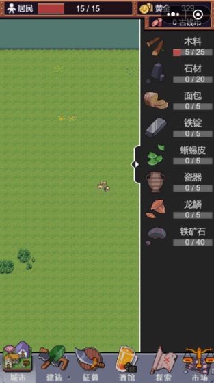 城邦发展史官方版 截图4