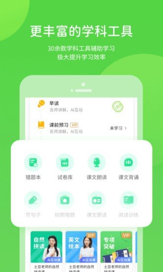 川教学习 截图1