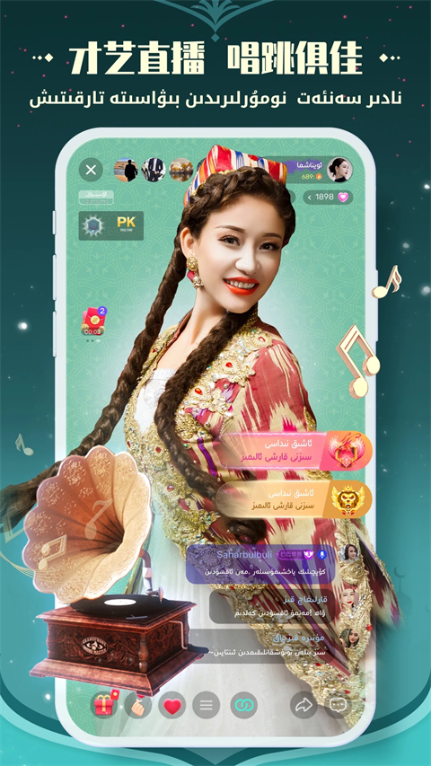 Badam Live免费版本 截图5