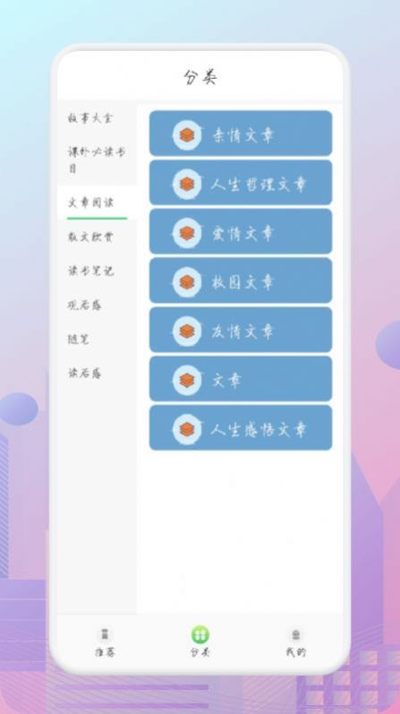 简易随身书单 截图1