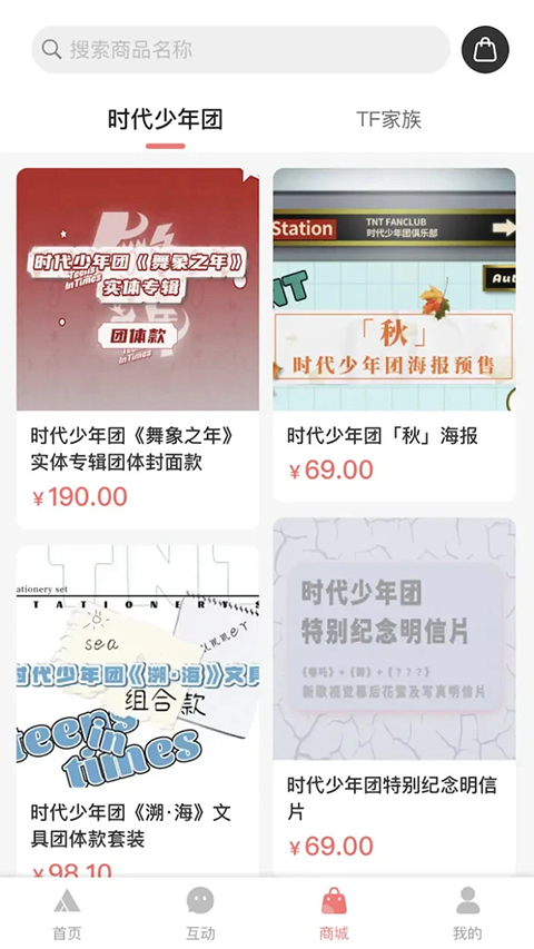 T-FAMILY官方app 截图3