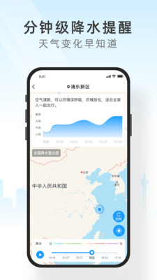 小米天气最新版 截图3