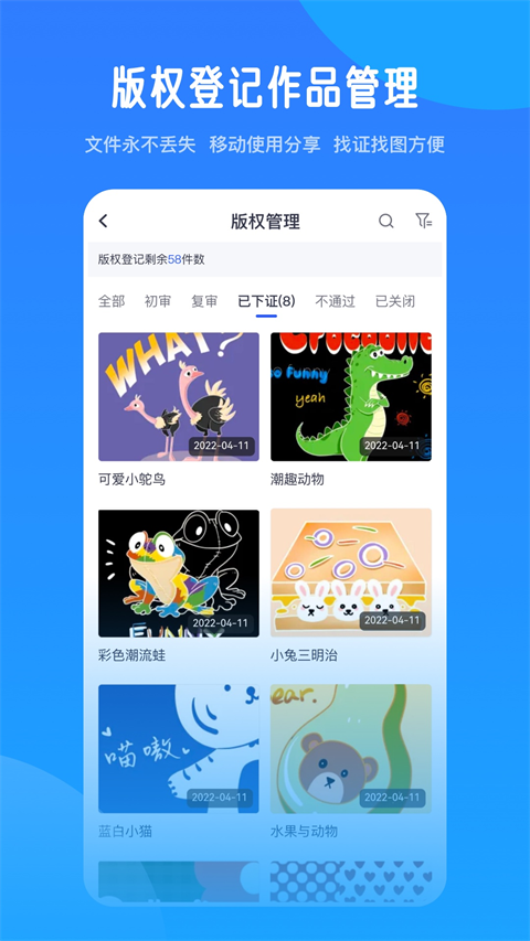 爱原物App 截图5