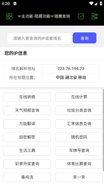 朝晖社工app 截图1